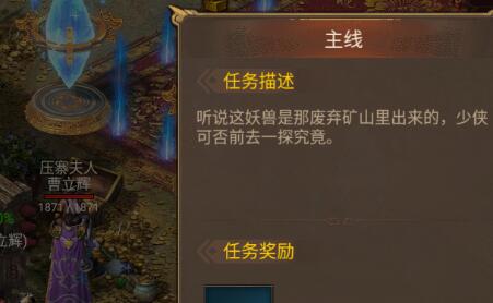 王城英雄斩龙服官方版截图4