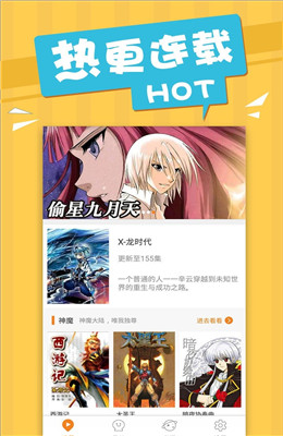 全是漫画正版截图1