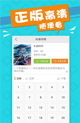 全是漫画正版截图2