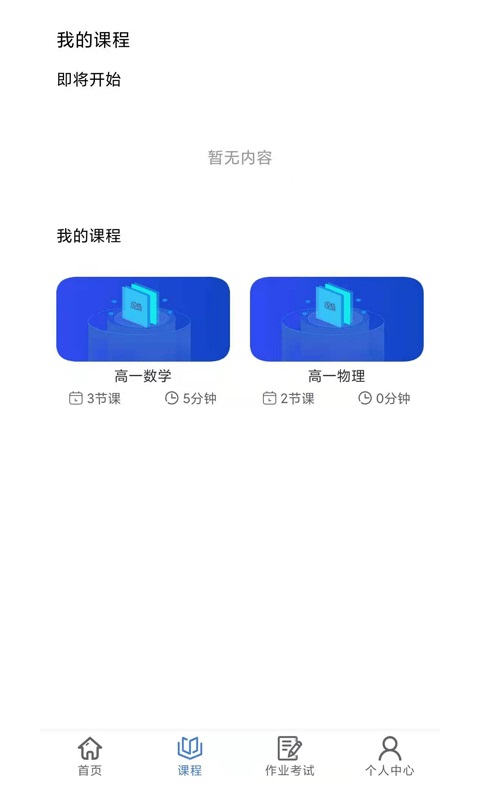 肯得网校无限制版截图2