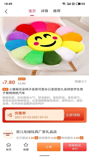 尚诚优品正式版截图3