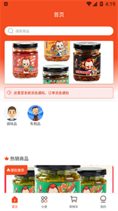 舌乡味完整版截图3