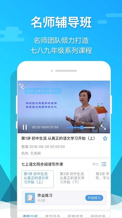 贝壳网精简版截图2