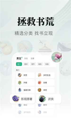 书旗小说免费听书完整版截图5