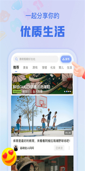 悦享精简版截图4