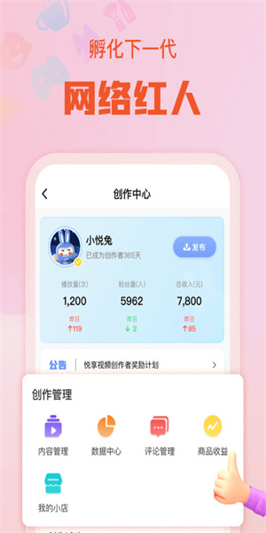 悦享精简版截图2