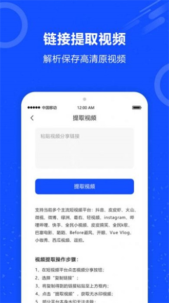 ai短视频去水印精简版截图1