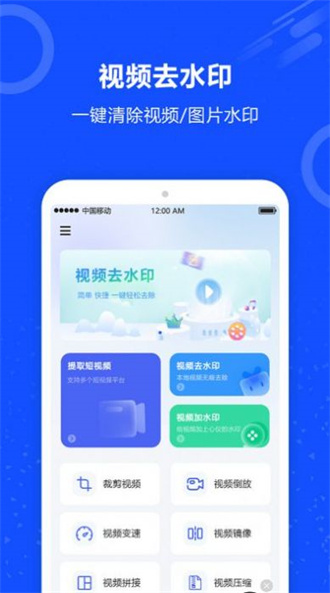 ai短视频去水印精简版截图3