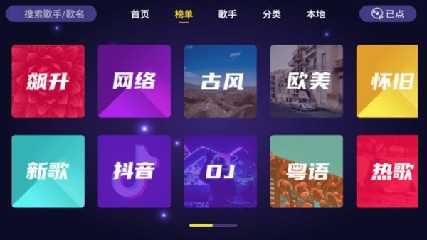 家庭KTV去广告版截图3