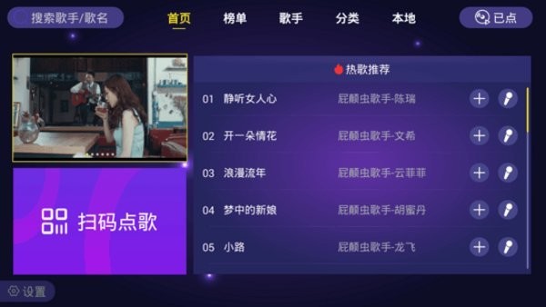 家庭KTV去广告版截图1