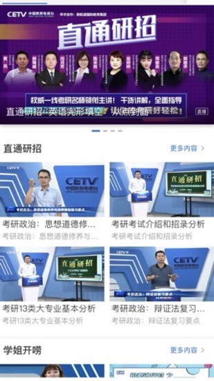 宁教云app最新版本截图3