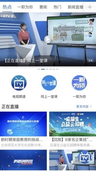 宁教云app最新版本截图2