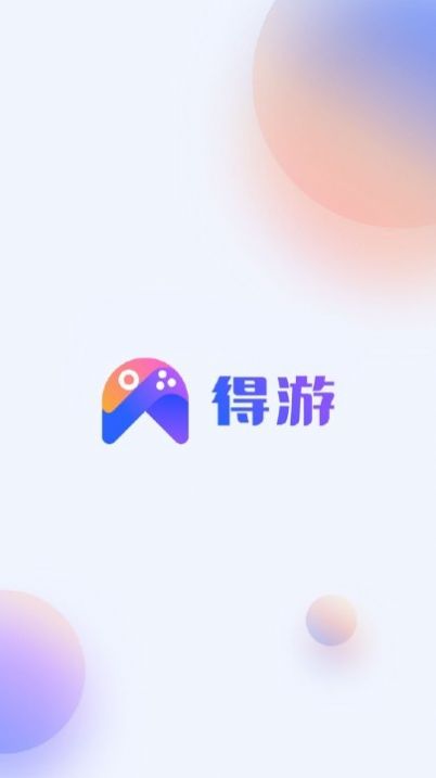 得游网页版截图1