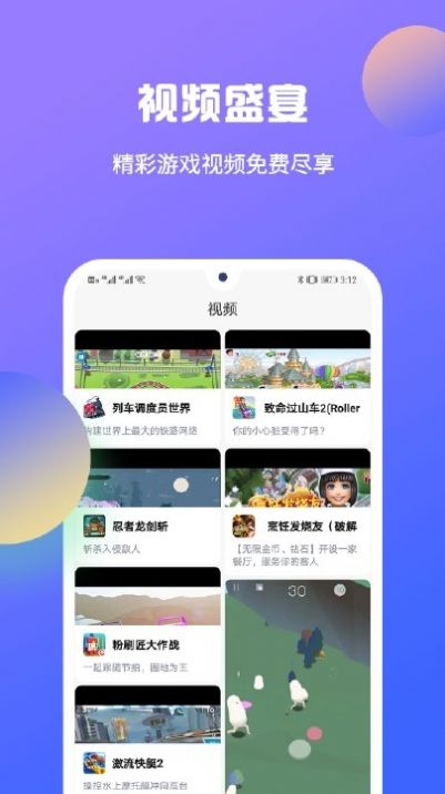 得游网页版截图3