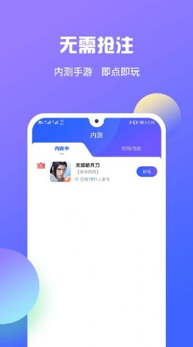 得游网页版截图2