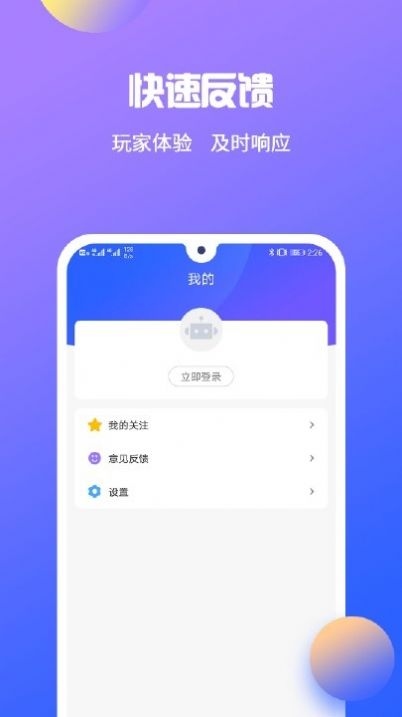 得游网页版截图4