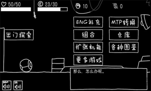 孤独观测者正式服版截图4