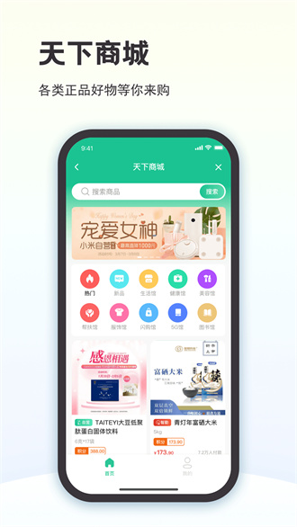 创业天下正式版截图2