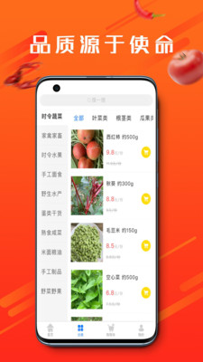 农门园紫去广告版截图1