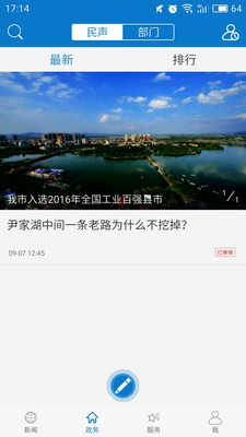 云上大冶网页版截图3