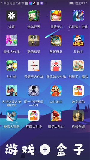 2323游戏盒子app精简版截图2