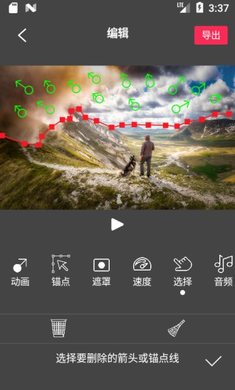 flow photo完整版截图2