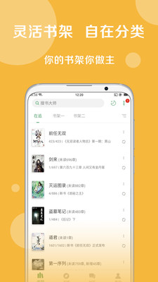 豌豆搜书APP精简版截图1