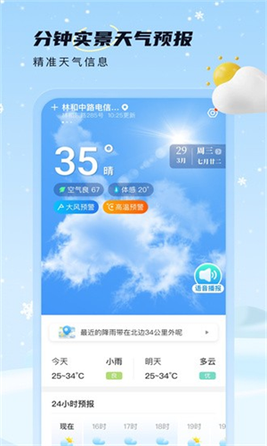 雪融正式版截图4