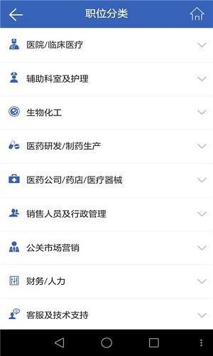 丁香人才app正式版截图2