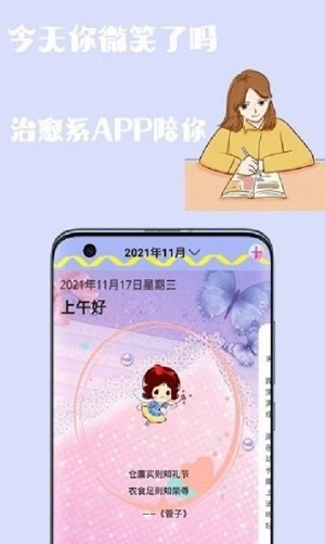 心情日记手账完整版截图3