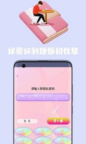 心情日记手账完整版截图2