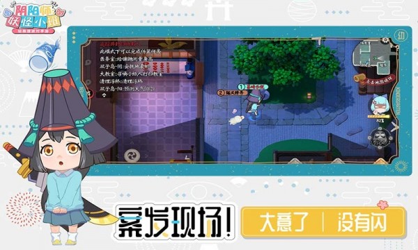 阴阳师妖怪小班日服正式版截图2