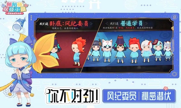 阴阳师妖怪小班日服正式版截图3