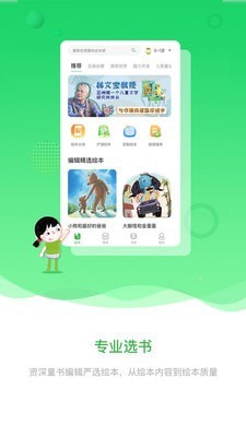 宝贝在书里去广告版截图2