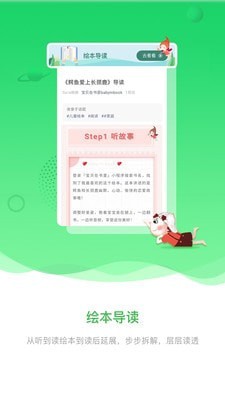 宝贝在书里去广告版截图1