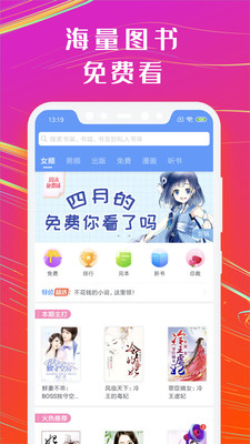 书香仓库1.3.4手机版截图4