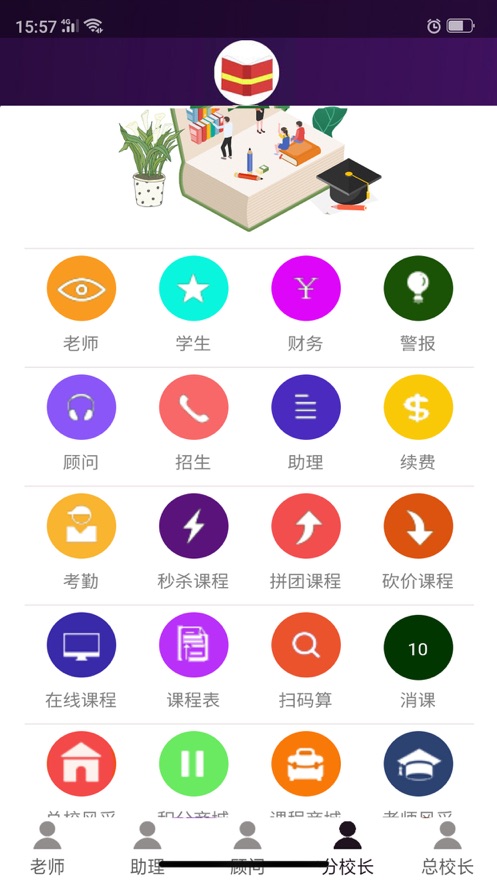 驼班助教完整版截图1