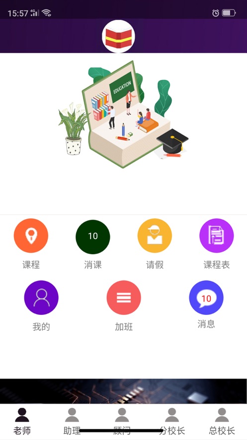 驼班助教完整版截图2