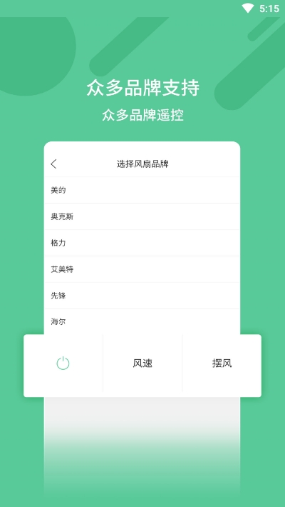 随身遥控器汉化版截图2