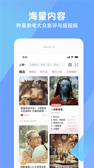 淘宝影院网页版截图1