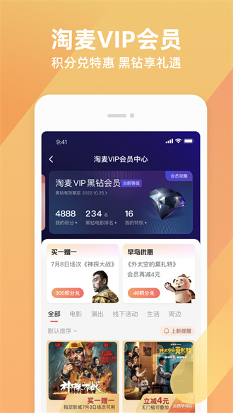 淘宝影院网页版截图2