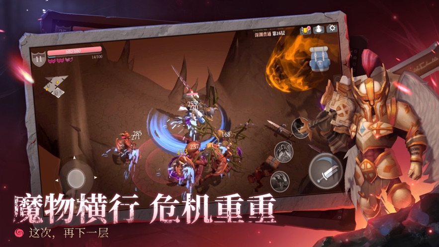 魔渊之刃无限制版截图2