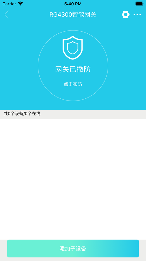 极智家app去广告版截图2