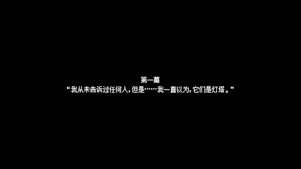 去月球免费中文版截图2