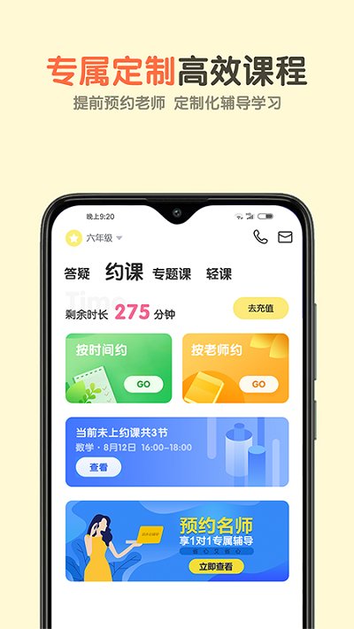 爱特辅导网页版截图2