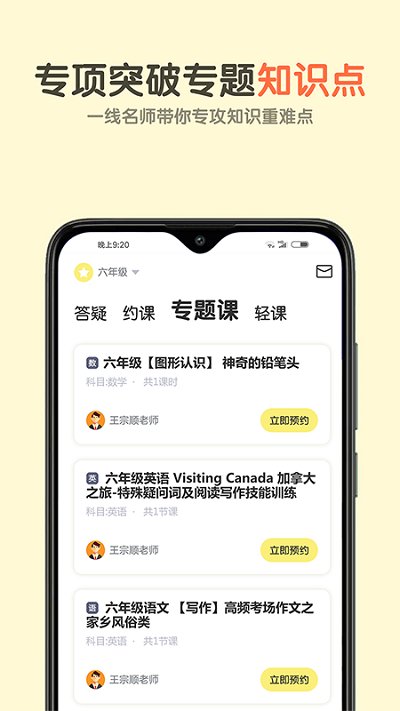 爱特辅导网页版截图3