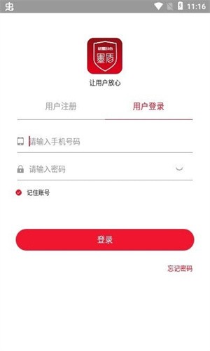 墨盾商店完整版截图2