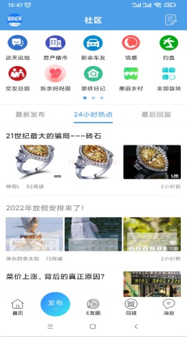 新余E网网页版截图2