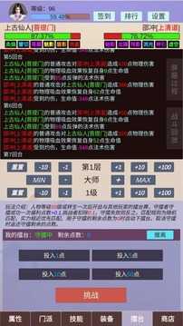 仙门路最新版