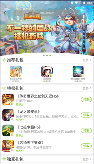 我去玩游戏盒破解版截图2